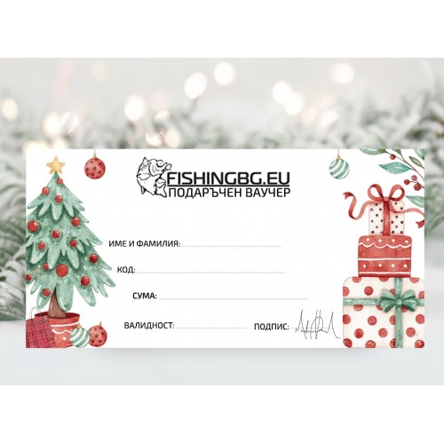 Подаръчен ваучер за пазаруване в Fishingbg.eu